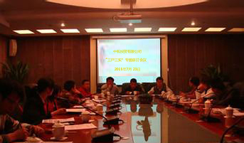 中科投資公司召開黨委擴(kuò)大會,進(jìn)行“三嚴(yán)三實”專題研討