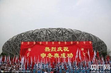 北京申辦冬奧會成功 冬奧會概念股一覽